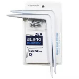 선반 브라켓 대(15.5x22cm) 2개입 K-6921/샤워걸이/샤워기고정/선반지지대/커텐고리/커텐브라켓/샤워바