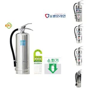(K급) 소방온라인 국산 K급소화기 강화액 식당 주방 상가용/액상/업소/KFI/형식/승인/급식실/동물성/식용유