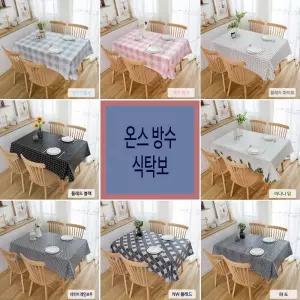 방수 식탁보 테이블보 캠핑 파티 식탁커버 2인용/테이블/위생/커버/행사/심플/깔끔/디자인/식탁/분위기