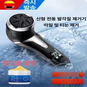 52QUAD 전동발각질제거기 각질제거기 제거기 발뒤꿈치 풋파일
