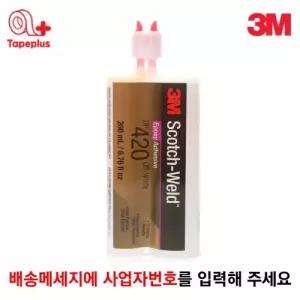3M DP420 스카치웰드접착제 2액형에폭시 200ML