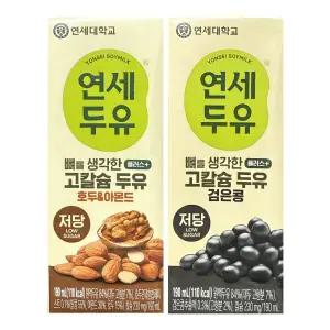 연세 검은콩 + 호두 아몬드 고칼슘 두유 190ml 48팩 저당두유