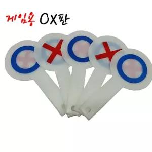 이벤트 ox 레크레이션 단체 활동용 ox 퀴즈판 실내 놀이 안전 학습 도구