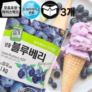 제이케이푸드 재호 냉동 블루베리 1kg (3봉) 세척 냉동과일 요거트 빙수 스무디 토핑