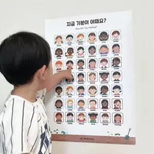 아트박스/웰리너리 웰리너리 새싹 감정 포스터 감정표현 단어 교구