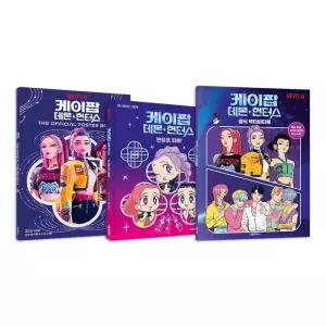 [T멤버십10%+선물]케이팝 데몬 헌터스 시리즈 전3권 세트/미니스티커북 드림