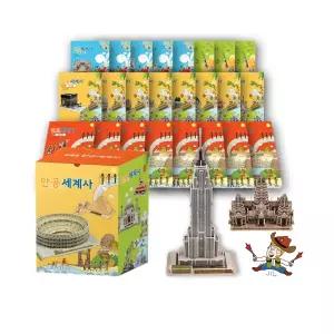 (스콜라스) 만공세계사 24종 3D퍼즐 뜯어만드는세상
