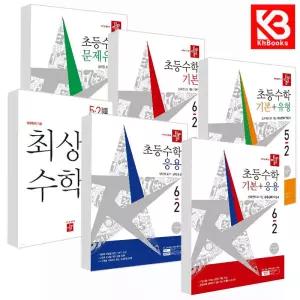 카드10%+책갈피) 디딤돌 초등 수학 기본 응용 원리 응용 유형 문제유형 최상위 S 1 2 3 4 5 6 학년