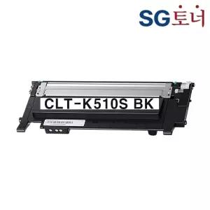 SG재생 CLT-K510S 검정 SL- C563FW C513W C510W C563W C513 C510 토너 C510S M510S Y510S