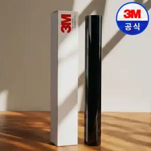 3M 열차단필름 RE35 아파트 베란다 유리창 단열 썬팅 시선차단 1.5m x 0.5m