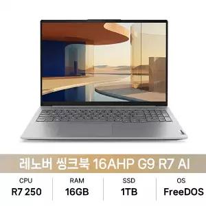 MI 레노버 씽크북 16AHP G9 R7 AI NVMe 1TB