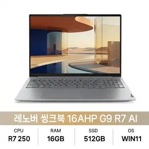 MI 레노버 씽크북 16AHP G9 R7 AI WIN11