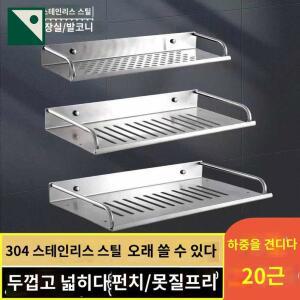스틸 걸이 타공판 네트망 선반 수납 스테인