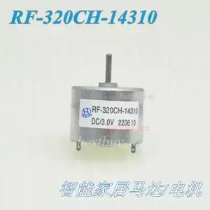 RF320CH14310 스마트 홈 모터 쓰레기통 변기 뚜껑