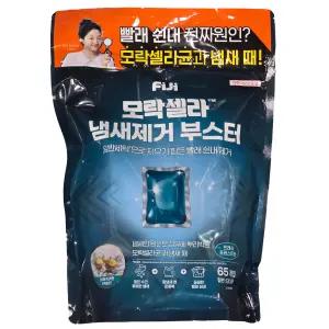 피지 모락셀라 냄새제거 부스터 캡슐 65개 코스트코 드럼겸용 세탁세제