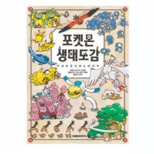 포켓몬 생태도감