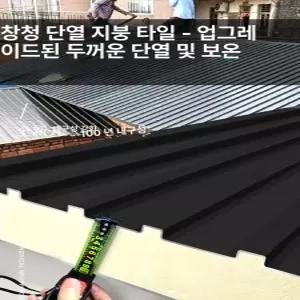 만리장성 알루미늄 합금 지붕 단열 패널 차양막 빗물받이 농가용