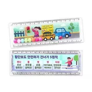 HM 교통안전 수칙 투명자 만들기 4인용