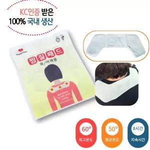 국산 KC인증 옷에 붙이는 목 어깨 찜질패드 핫팩 1box 250개 소프트 선물용 산행