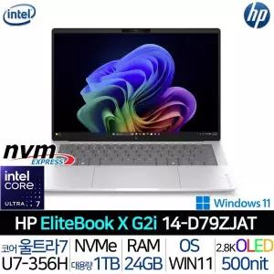 [HP]엘리트북 X G2i 14 D79ZJAT 울트라7 OLED 2.8K 지문인식 썬더볼트 500니트 사무용 업무 노트북