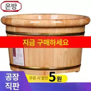 가정용 족욕기 마사지 건식 편백나무 히노끼 싱글통 습식