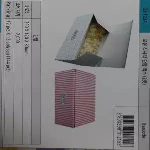 접지 조립상자 10개 기프트박스 포유 2500 직사각 발렌타인데이 giftbox