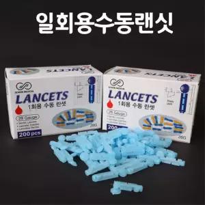 당뇨검사침 일회용 수동 랜싯 사혈침 100개입 무통 펜