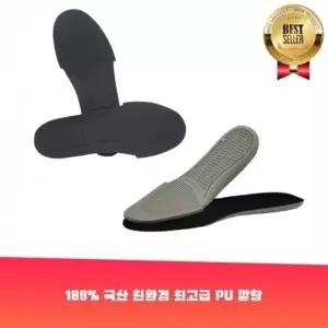 신발 남여공용 통풍깔창 운동화깔창 우레탄 젤깔