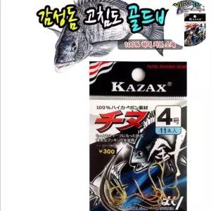 바늘 카작스 돔 고침도 골드바늘
