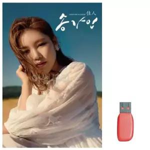 [하프클럽/]부모님 선물 USB 송가인 독집 1st 앨범
