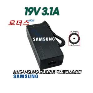 삼성 오디세이 G5 G55T C34G55T C34G55TWWKXKR C34G55TWWK LED모니터 C34G55TWW용 호환 19V 2.7A 국산(접지