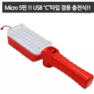 LED 충전식 캠핑 랜턴 작업등 야외 손전등 34Ea