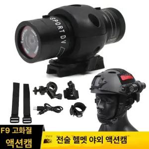 자전거용 블랙박스 바이크블랙박스 헬맷블루투스 헬맷 야간촬영 블박 자전거액션캠 촬영 미등