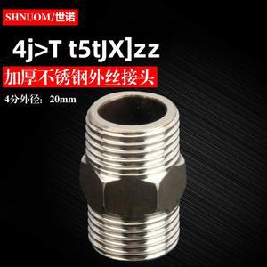 스테인리스 스틸 20MM 외경 직결형 물 입구 파이프 피팅 이중 외부 나사 직선형 외부 나사