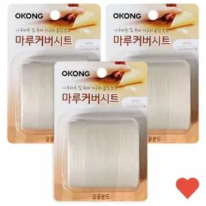 셀프 시트지 커버 시트 3개 장판 바닥 찍힘