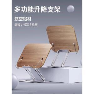 대 다용도 책받침대 원목 알루미늄 합금으로 승강 회전이 가능한 책꽂이 태블릿 받침대