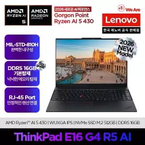 [레노버][십.일.절. 최종 139만]Lenovo Thinkpad E16 G4 R5 AI/온라인교육/업무용