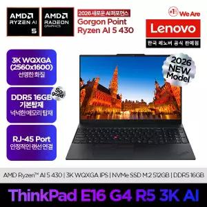 [레노버][십.일.절. 최종 149만]Lenovo Thinkpad E16 G4 R5 3K AI/온라인교육/업무용