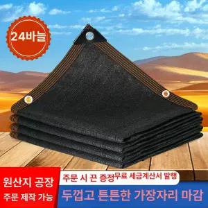 차광막 차양막 천막 캐노피 자바라 간이 비닐하우스 방수