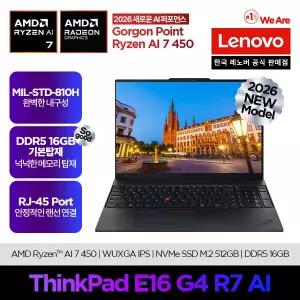 [레노버][십.일.절. 최종 149만]Lenovo Thinkpad E16 G4 R7 AI/온라인교육/업무용