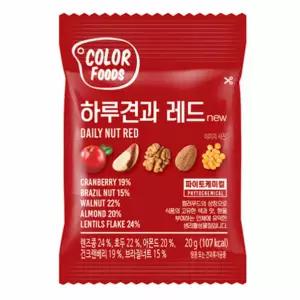 [컬러푸드] 매일매일 골라먹는 하루견과 레드 200g(20gx10봉)x3봉