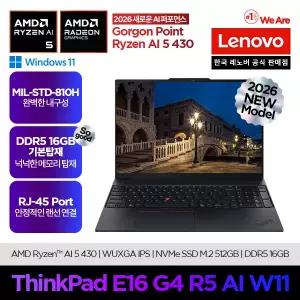 [레노버]Lenovo Thinkpad E16 G4 R5 AI W11/온라인교육/업무용