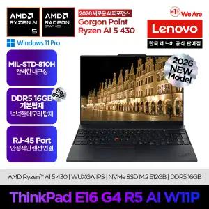 [레노버]Lenovo Thinkpad E16 G4 R5 AI W11P/온라인교육/업무용