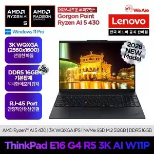 [레노버]Lenovo Thinkpad E16 G4 R5 3K AI W11P/온라인교육/업무용