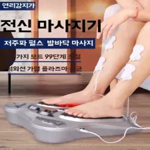 원적외선 전기 발마사지 지압 반사 리모컨 난방 실버 마사지기 온열 없는