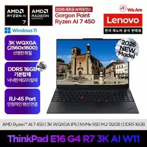 [레노버]Lenovo Thinkpad E16 G4 R7 3K AI W11/온라인교육/업무용