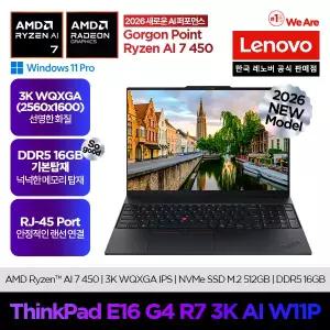 [레노버]Lenovo Thinkpad E16 G4 R7 3K AI W11P/온라인교육/업무용