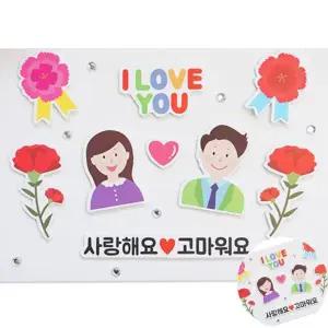 어버이날 카드 4인용 카네이션카드만들기 어버이날카드만들기 어버이날카네이션