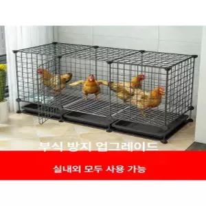 닭장 대형 철망 실내 야외 조립식 토끼집 그물망 고라니