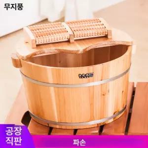 가정용 족욕기 원형 히노끼 족욕통 편백 마사지 발욕조